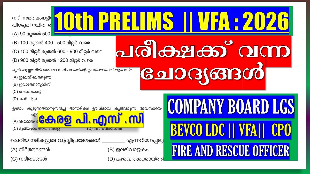 10TH PRELIMS || VFA 2026⚡PSC ചോദിച്ച QUESTIONS  | COMPANY BOARD LGS | BEVCO LDC| Kerala PSC