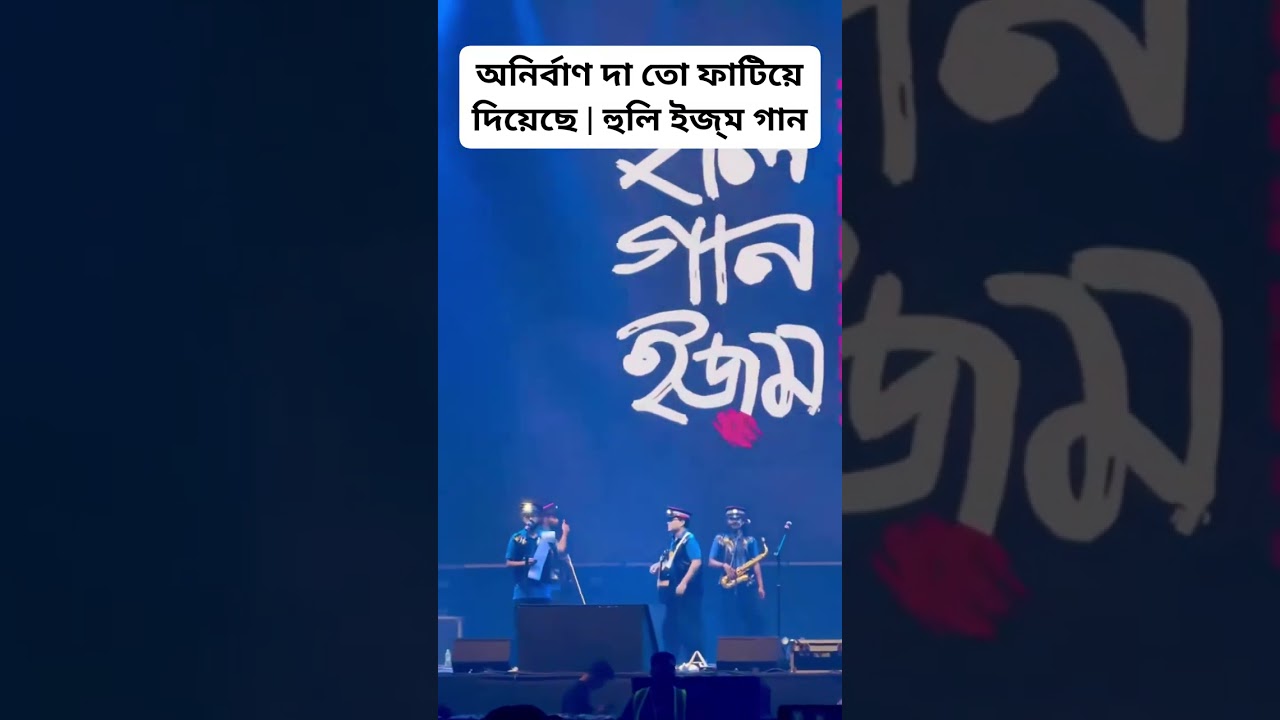 tumi mosti korbe jani - hooliganism | bandstorm 2025