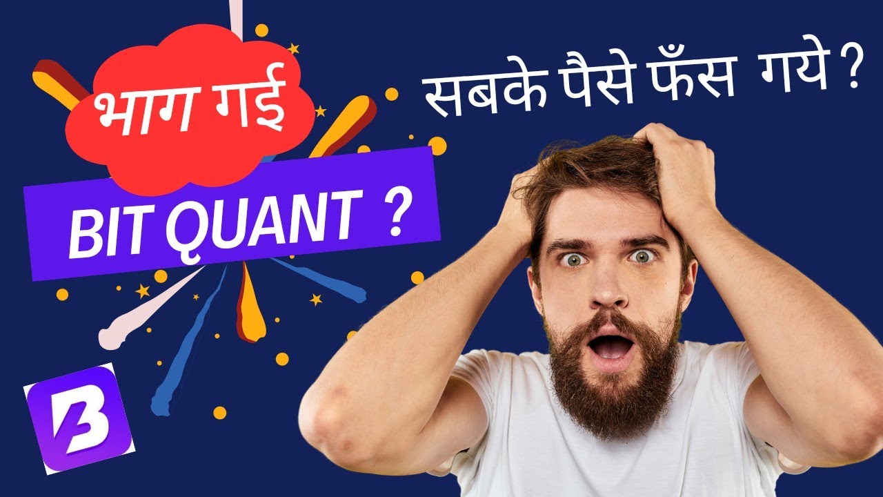 bit quant real or scam | bit quant app withdrawal problam | bit quant app kya hai | @mastearningtech