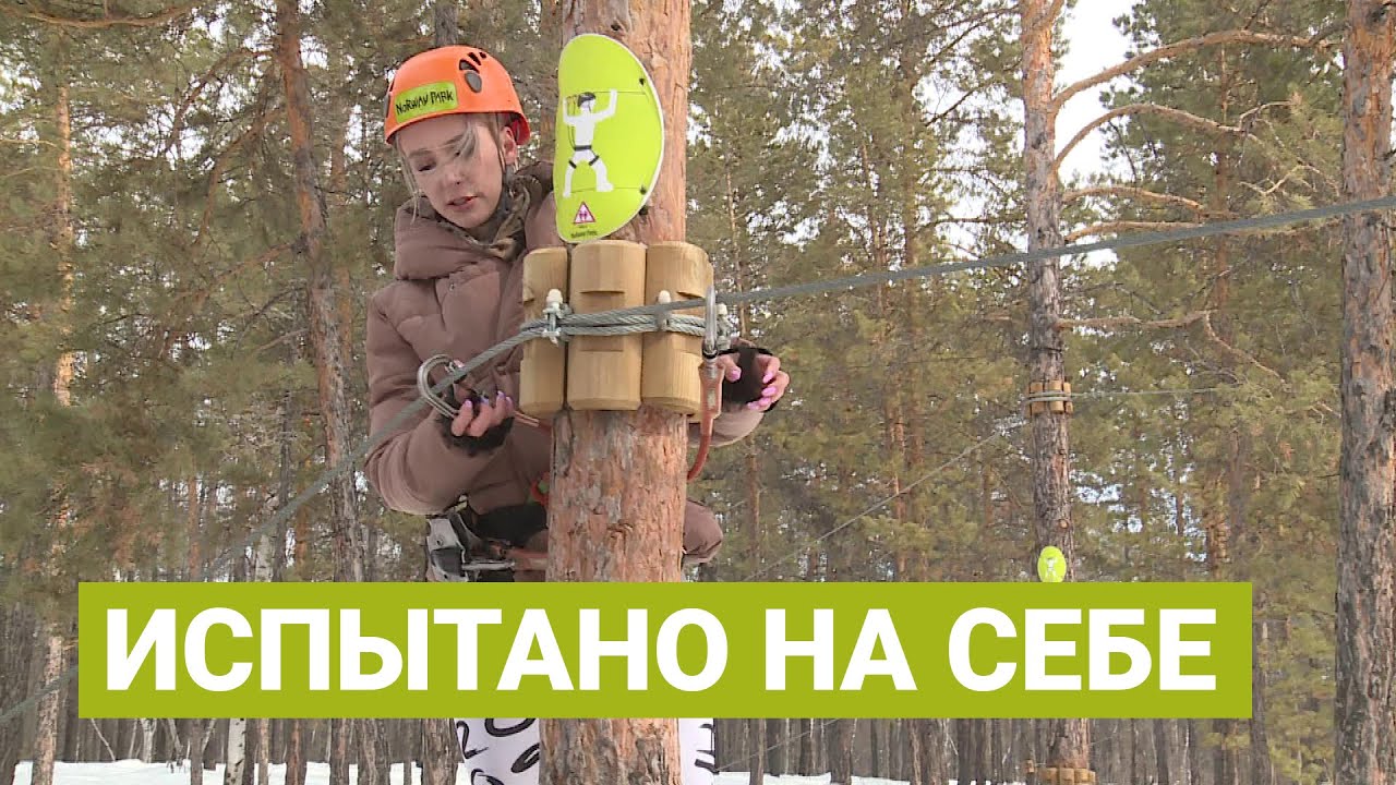 Работа инструктора в веревочном парке
