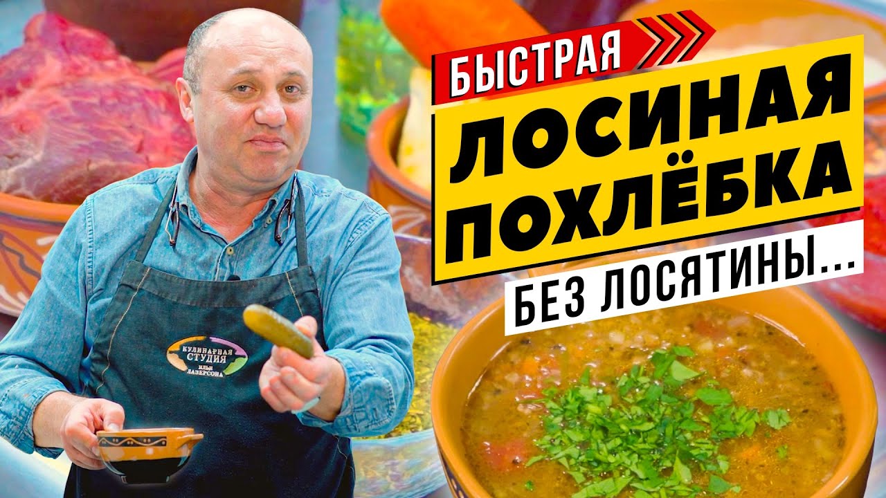 БЫСТРЫЙ СУП родом из Таллина и как его едят без ложки