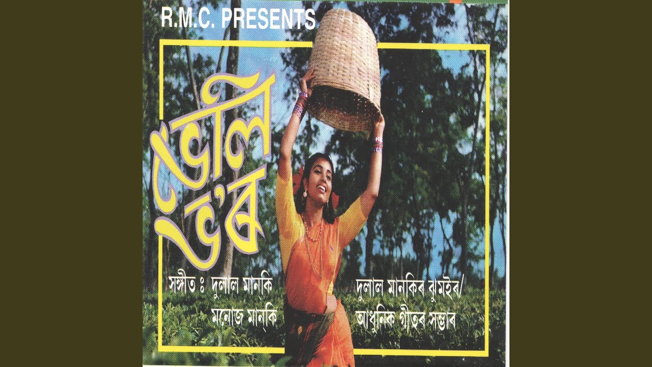 Chanda Bodana