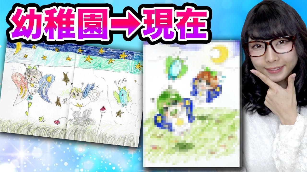 【アート】視聴者さんの幼稚園時代のイラストを大人が本気でリメイクして描いてみた！