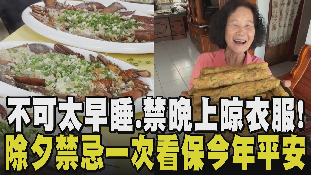 除夕禁忌照過來~吃魚留頭尾.3樣菜色盡量別上桌! 飯店火力全開趕工拚年菜 