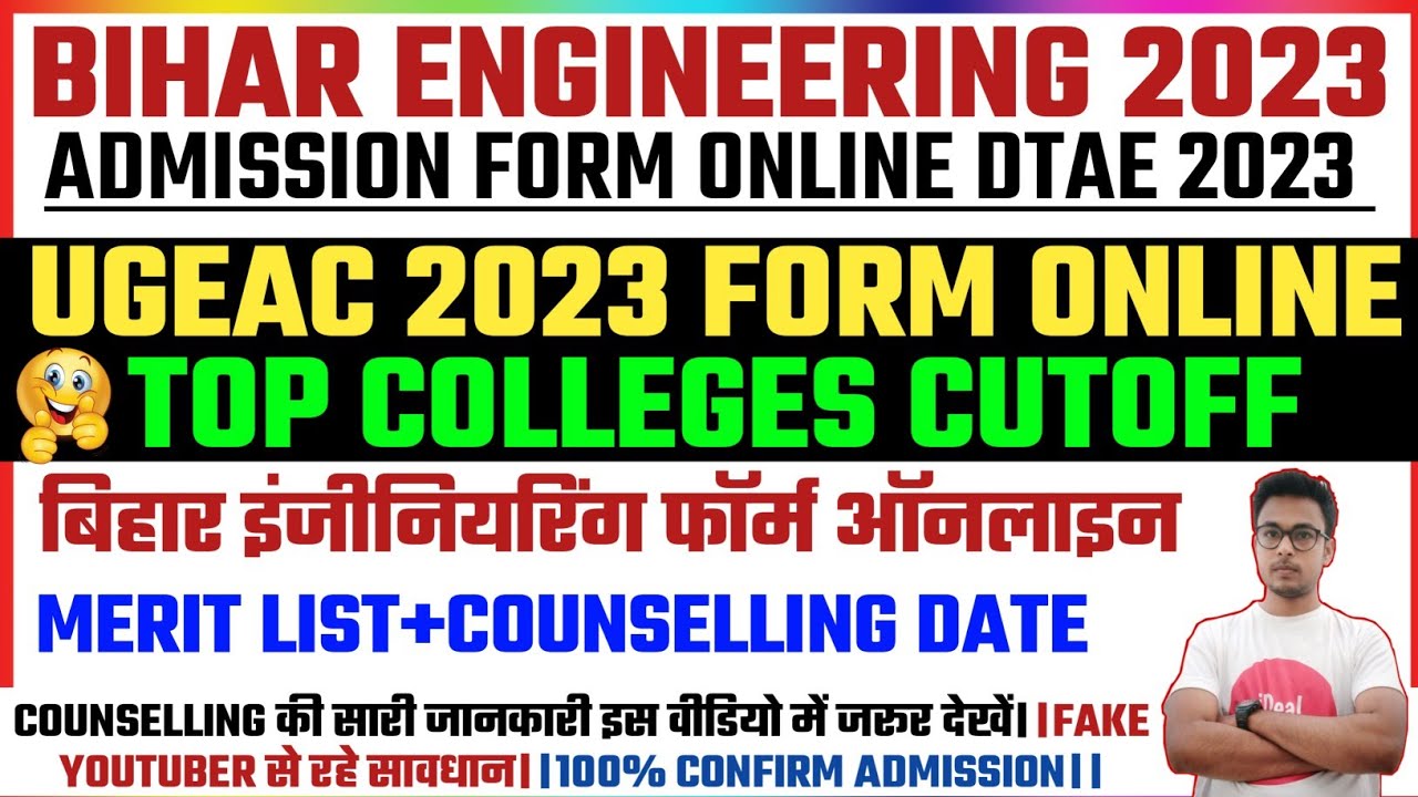 UGEAC FORM ONLINE 2023 | BIHAR ENGINEERING CUTOFF 2023 | #ugeac2023
