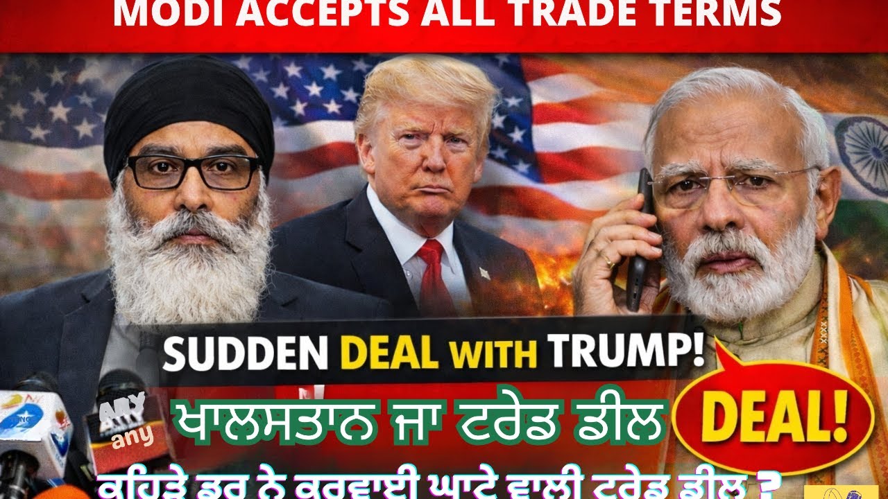 ਖਾਲਸਤਾਨ ਜਾ ਟਰੇਡ ਡੀਲ ? Khalistan or Trade Deal ?