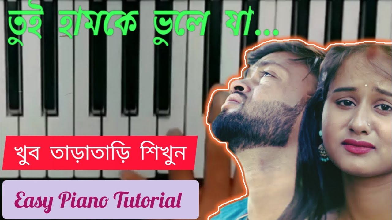 Tui Hamke Bhule Ja Piano Tutorial || Kundan Kumar || Purulia Viral Sad Song || Acoustic AJIT