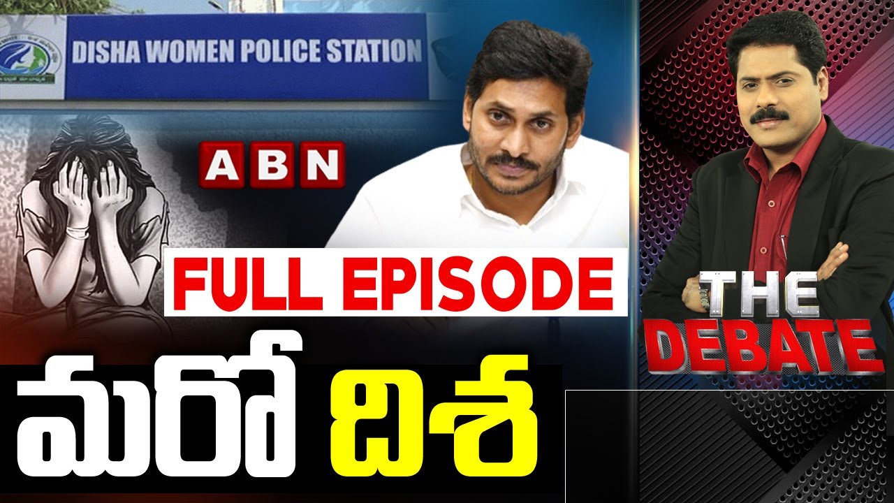 మరో దిశ | The Debate With VK on Disha Act | 8pm |Full Episode | 24-08-2020 | ABN Telugu