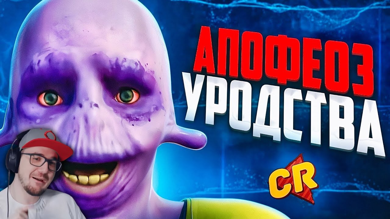 САМЫЙ УРОДЛИВЫЙ МУЛЬТ ГОДА. ФОРМУЛА ВОДЫ [Мульт-Разнос] ► Чак Ревью ( Chuck Review )  | Реакция