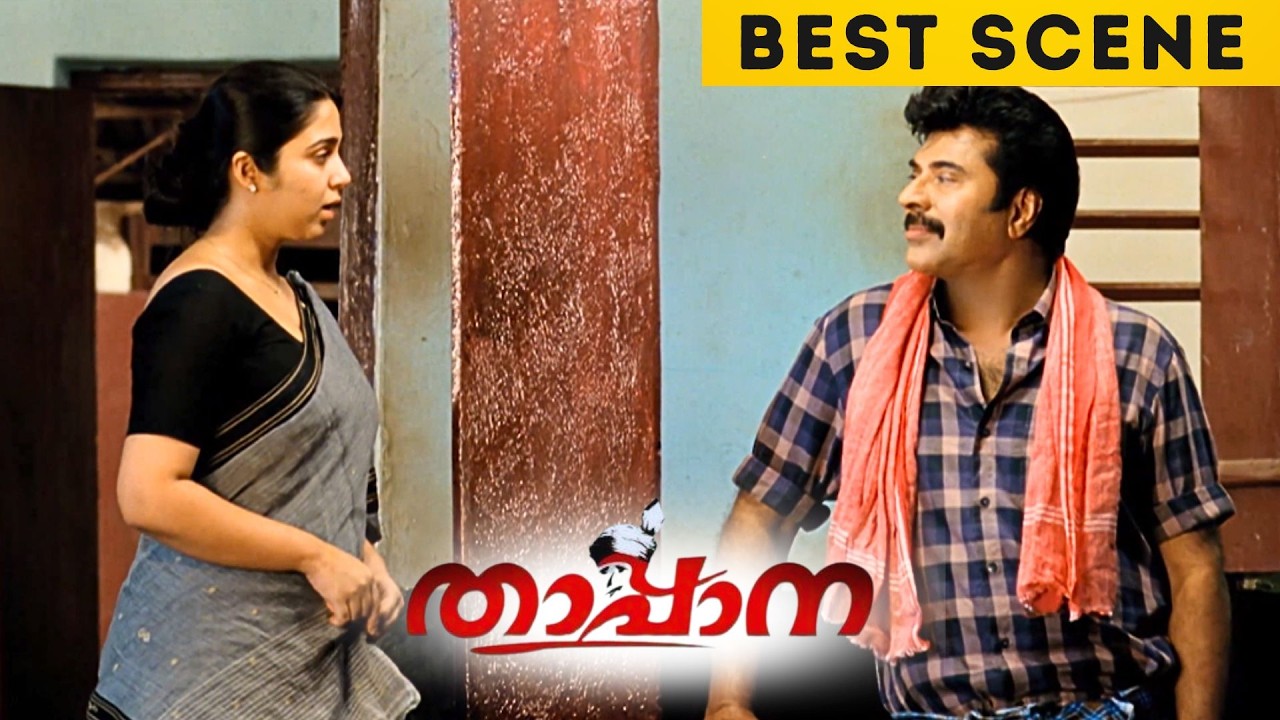 Thappana | Best Scene | Mammootty | CharmyKaur | Malayalam Movie | manoramaMAX