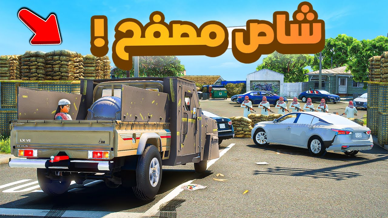 طفل شرطي صغير | شاص مصفح .!! (412#)😂🔥.!! شوف وش صار GTA V