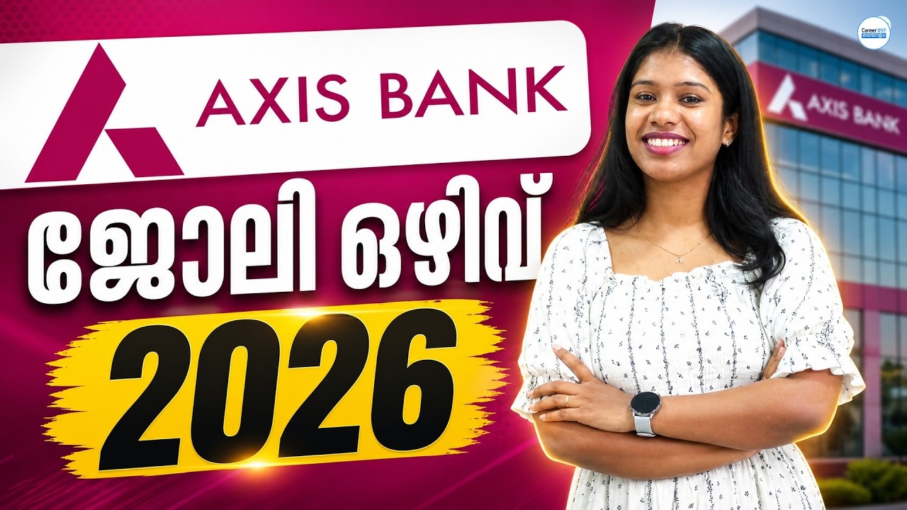 Вакансии в Axis Bank 2026 | Найм в Axis Bank | От Джиджи Мэм