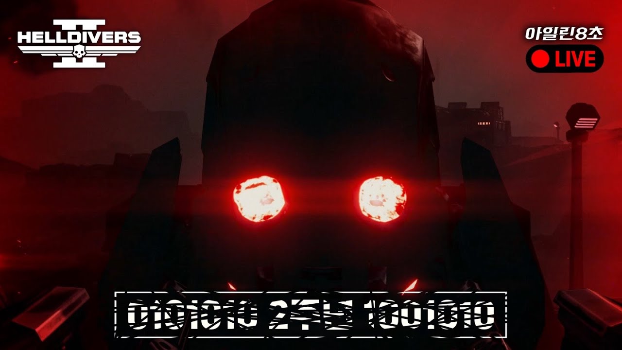 [헬다이버즈 2] 벌써 2주년! 망치와 탱크로 민주와 주희를 만나러 갑니다｜실시간 시참 파티 (뉴비 환영)