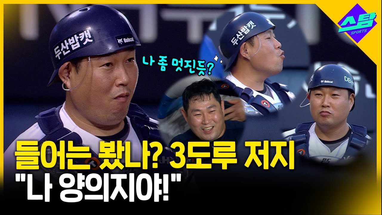 '아픈 만큼 성숙해진' 양의지 