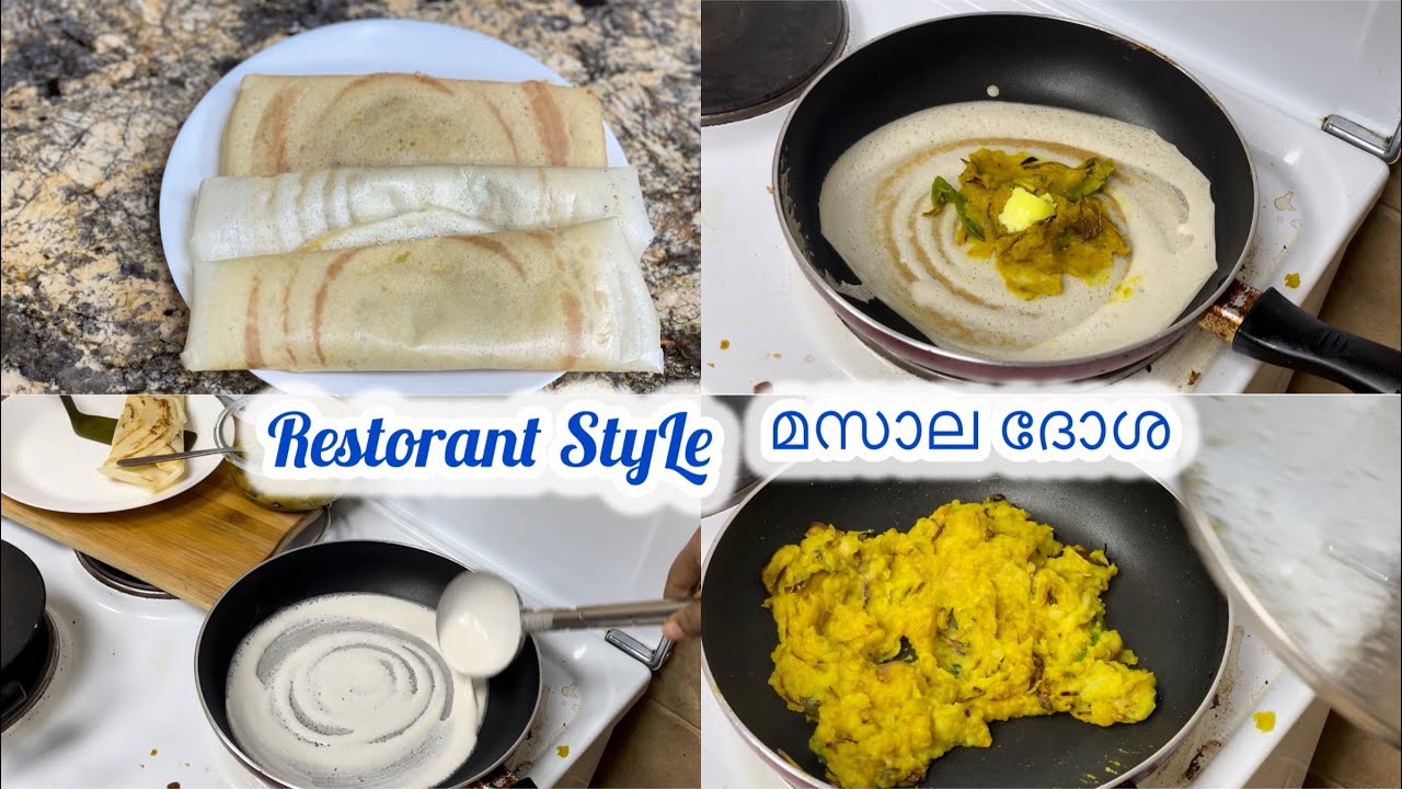 മസാല ദോശ Kerala Style Breakfast Recpice Restorant StyLe Masala Dosha Recpice👨🏼‍🍳🏚️🫰🙌🏻