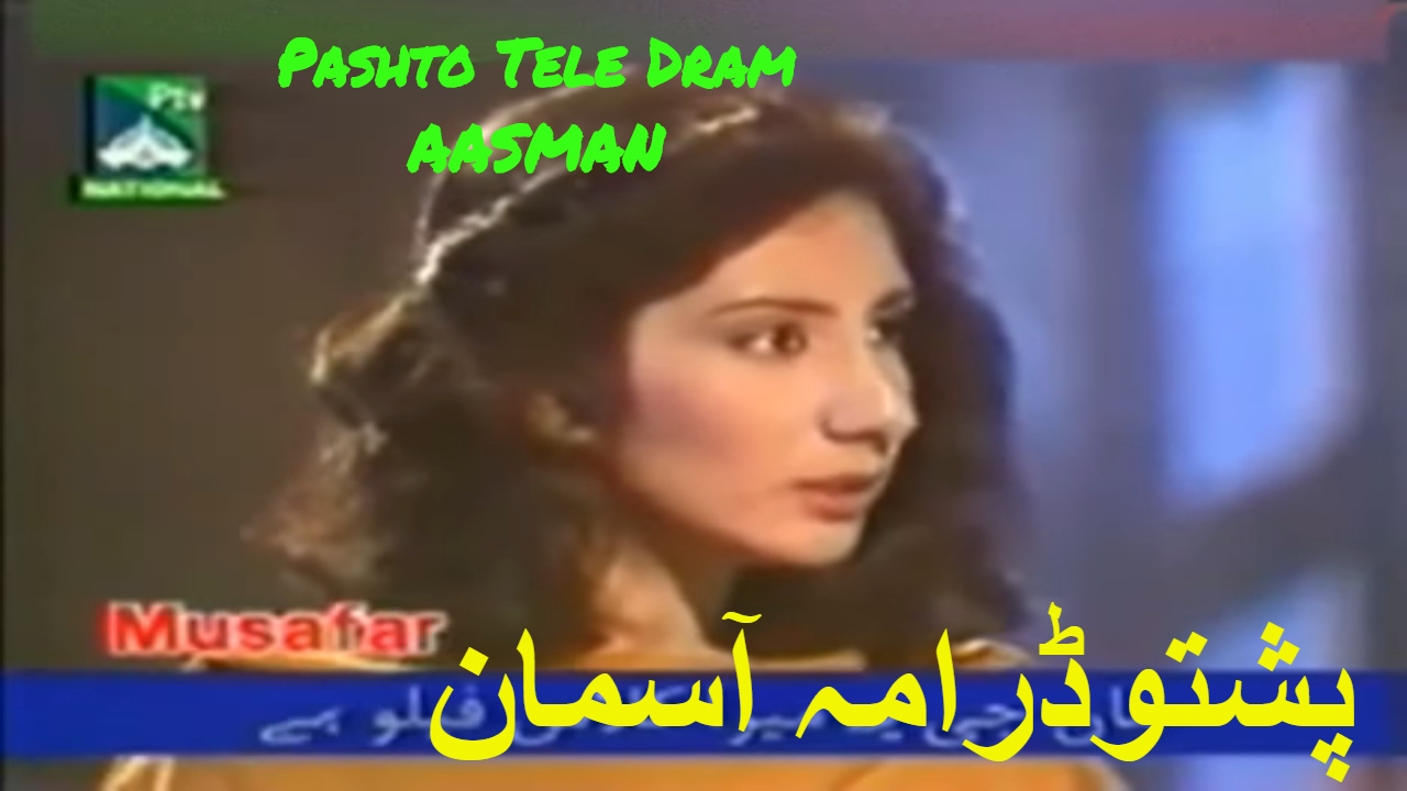 Pashto Drama Aasman I Ptv Drama Series I پشتو ڈرامہ آسمان Full Drama 7/8