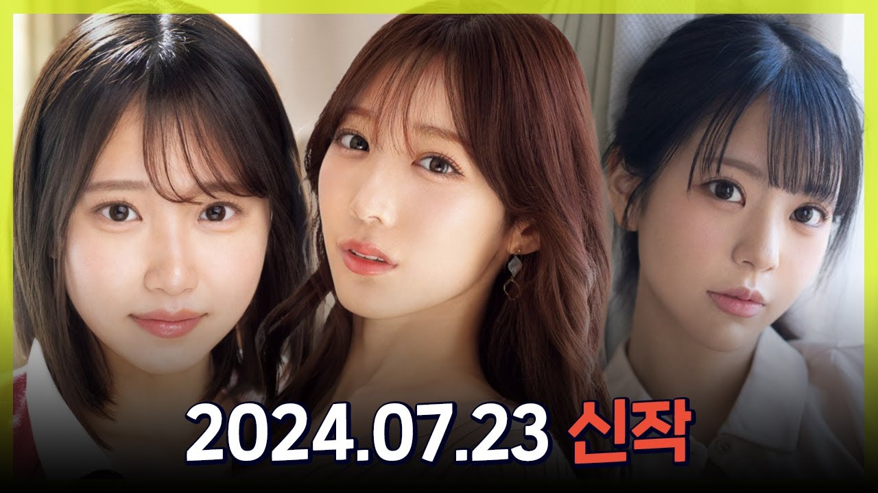 2024.07.23 신작소개