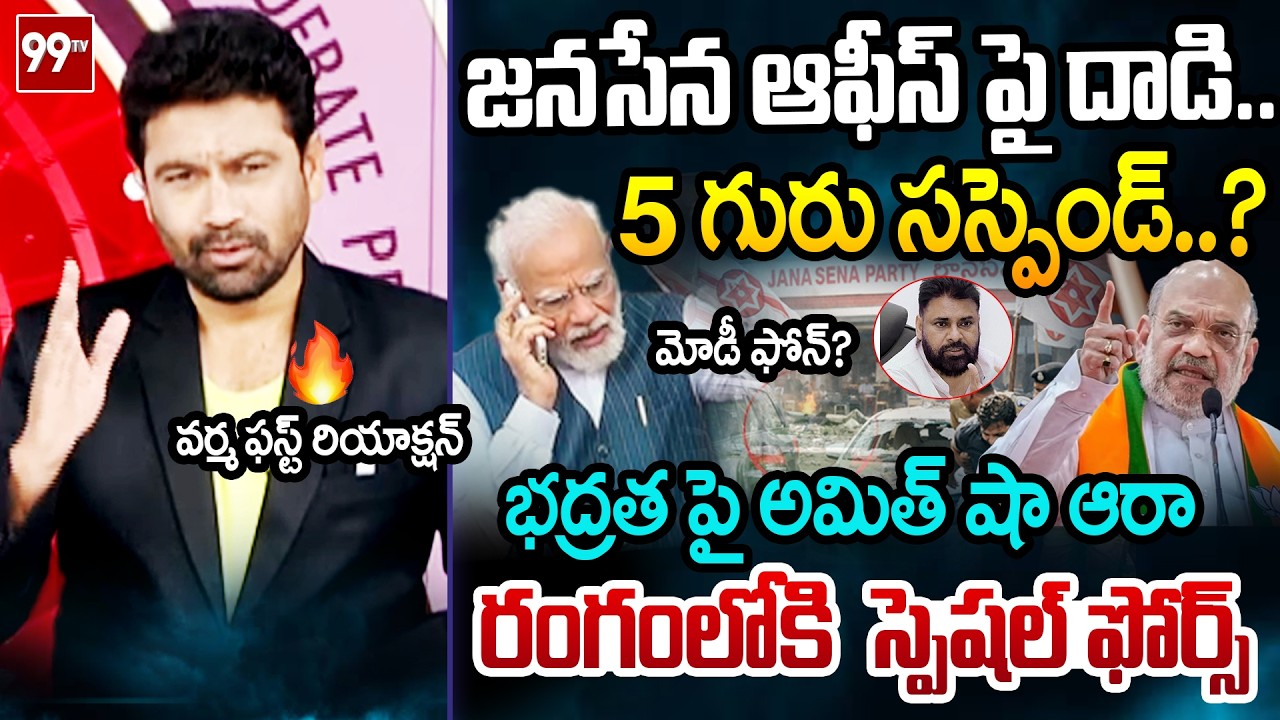పవన్ కు మోడీ కాల్? | 99TV Varma FIRST Reaction Over PM Modi Phone Call to Pawan Kalyan | 99tv