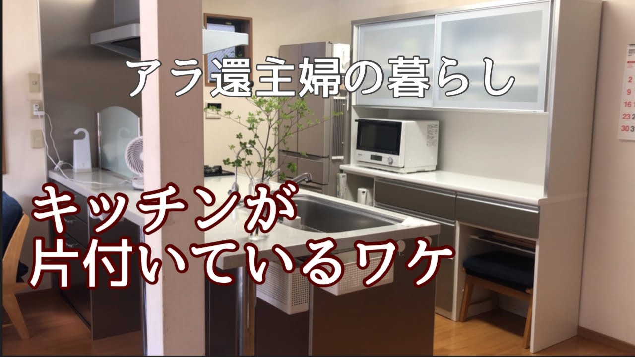 【アラ還主婦】片付け／整理整頓／捨て活