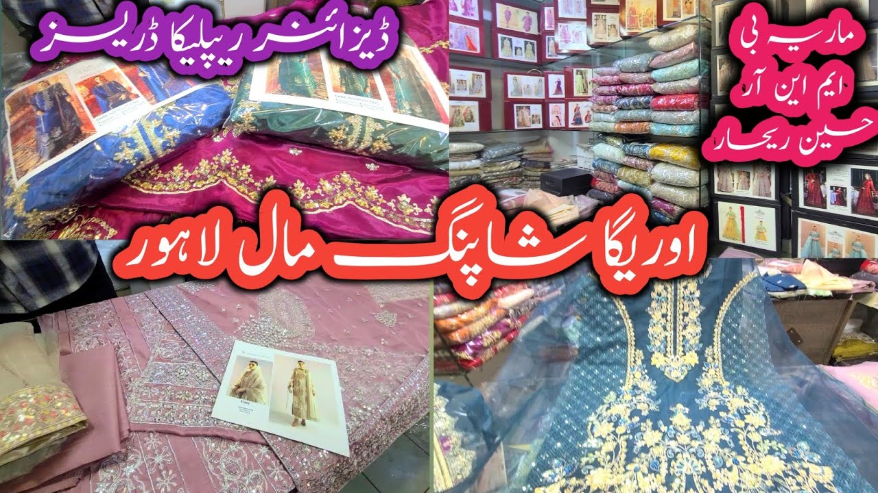 ***party wear***designer replicas || auriga market lahore || maria b || mnr || hussain rehar