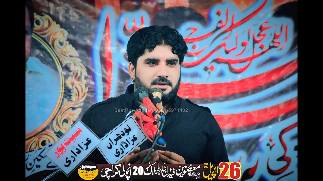 Zakir Syed Imran Haider Kazmi Majlis 26 April 2025 Fedral B Area Block 20 Ancholi Krachi