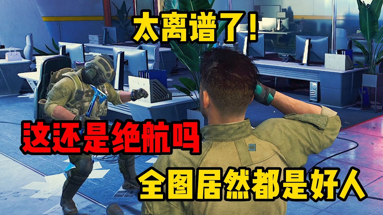 三角洲行动: 鼠鼠绝航连遇五队好人，会发生什么呢？视频有点长，请耐心看完！ #三角洲行动 #deltaforce