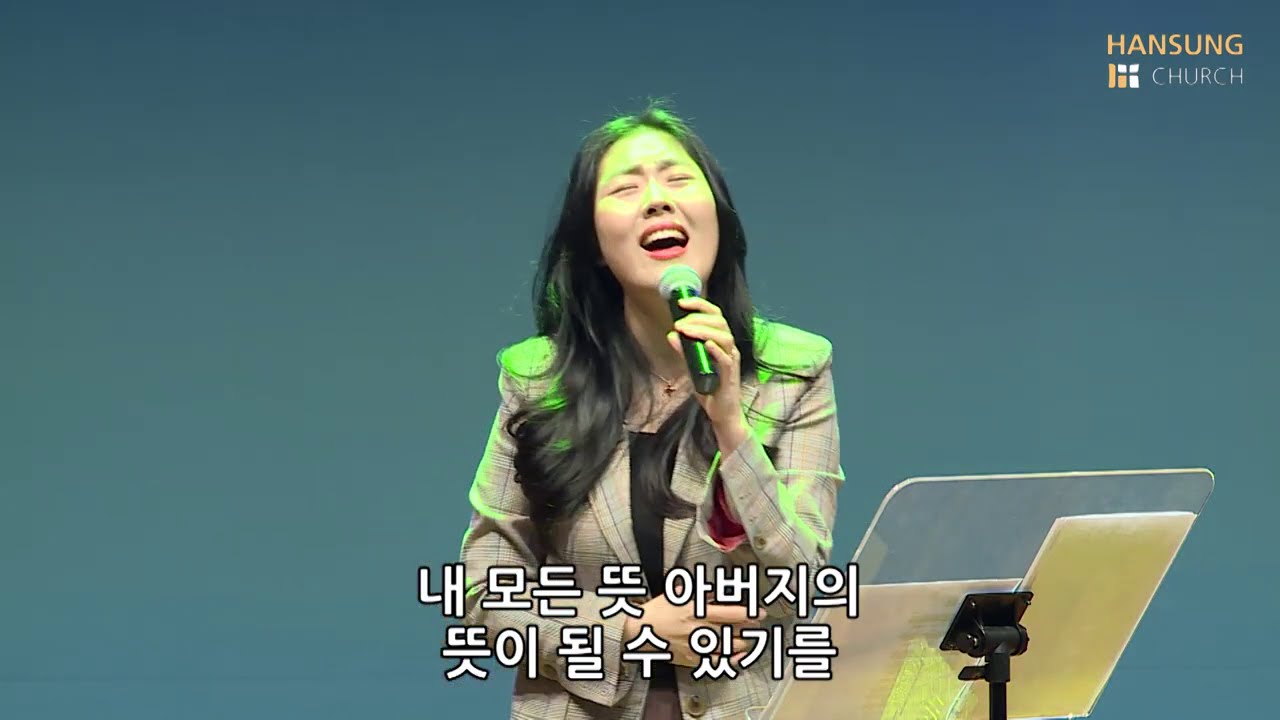 하나님 아버지의 마음 & 다시 한번 - 김윤진 간사 [20.10.16]