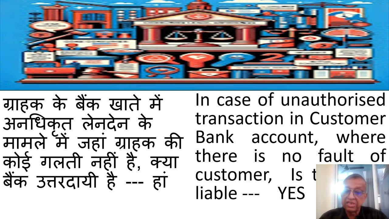 Zero Customer liability for unauthorised transactions in Bank account
