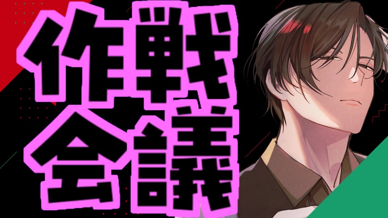 【低音ボイス 雑談】いろいろ決める作戦会議！【飲酒】