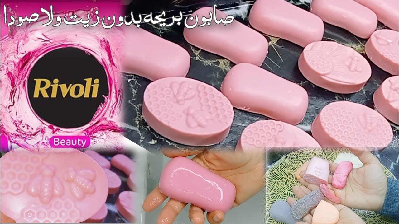 صابون الوش ابو ريحه  ببلاش 12 صابونة بريحه للوجه والاستحمام بجودة ورغوة وريحة روعه ✅ بدون ما يكش