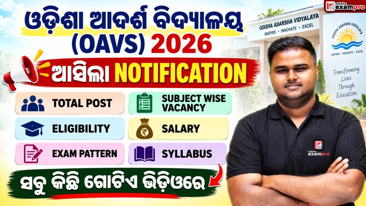 OAVS Recruitment 2026 | Adarsha Vidyalaya | Vacancy, Eligibility, Salary, Exam Pattern & Syllabus