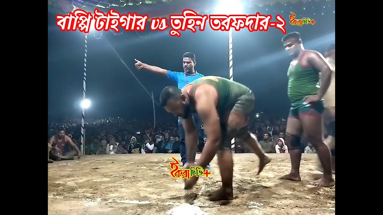 বাপ্পি টাইগার vs তুহিন তরফদার। ভুরুঙ্গামারি সেমিফাইনাল। পার্ট - ১ 🥰😍🤩