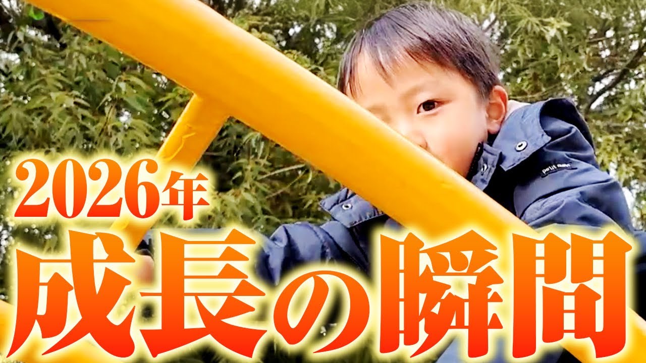 成長の瞬間に感動。。。最近果敢に挑戦するように！7才児(小学校1年生)男女双子＆4才児(年少)末っ子の大阪帰省