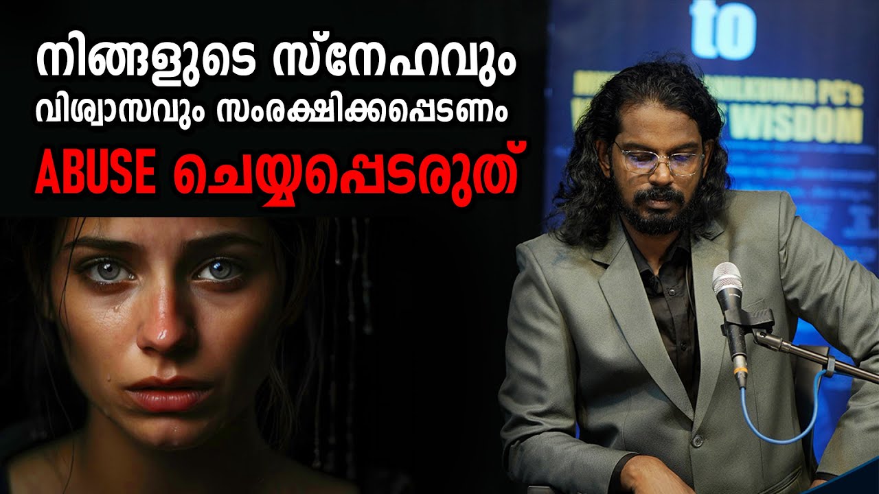 ഇത് മനസിലാക്കിയാൽ നിങ്ങൾ ചില  തീരുമാനം എടുക്കും  LIFE CHANGING - ANILKUMAR PC