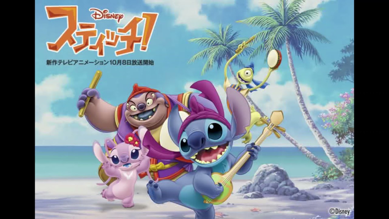 Stitch! ED #1: Izayoi Yoi