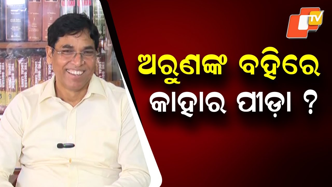 What&rsquo;s Written in Arun Sahu&rsquo;s Book? BJD MLA Breaks Silence