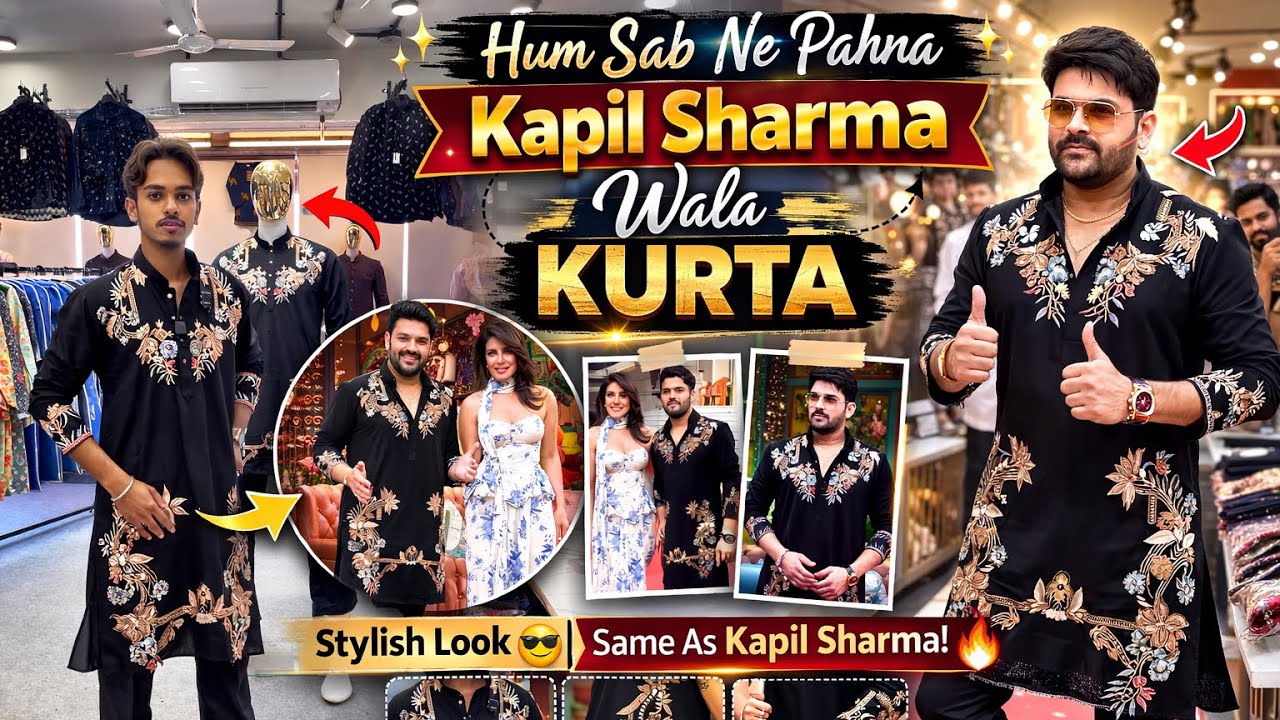 Ham sabne pahna kapil sharma ka kurta 😱