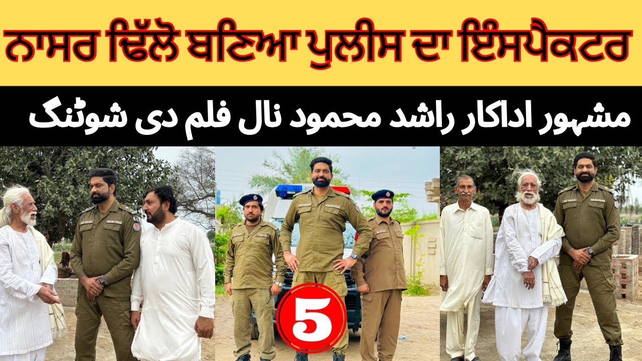 Nasir Dhillon As SHO | Film shoot | Rashid Mehmood Actor , Gurchet Chitarkar