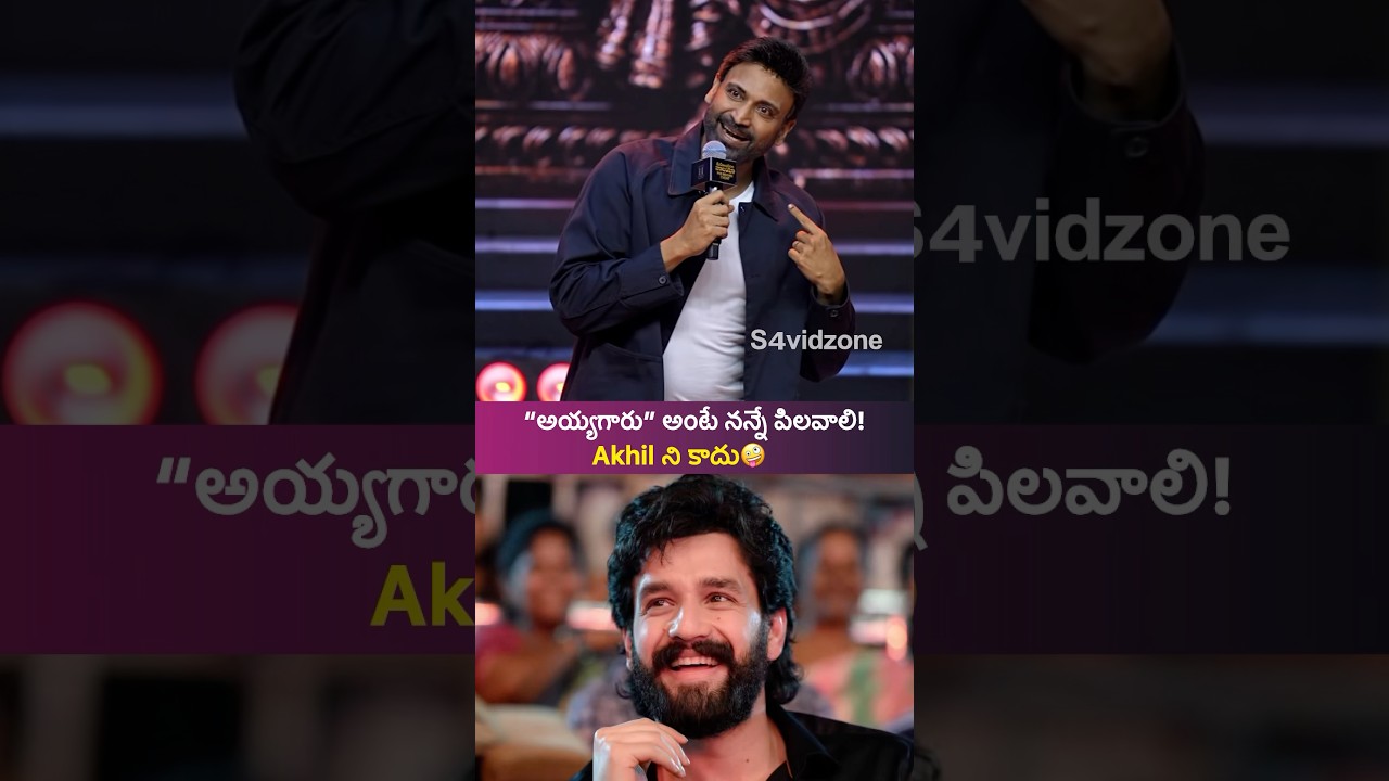 &ldquo;అయ్యగారు&rdquo; అని నన్నే పిలవాలి.. Akhil ని కాదు! 😂 | Sumanth | Mahendragiri Varahi