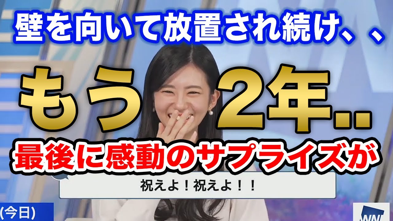 【大島璃音】私を祝えよ！絶対ケーキ無い泣 もういいんです泣/ウェザーニュース切り抜き