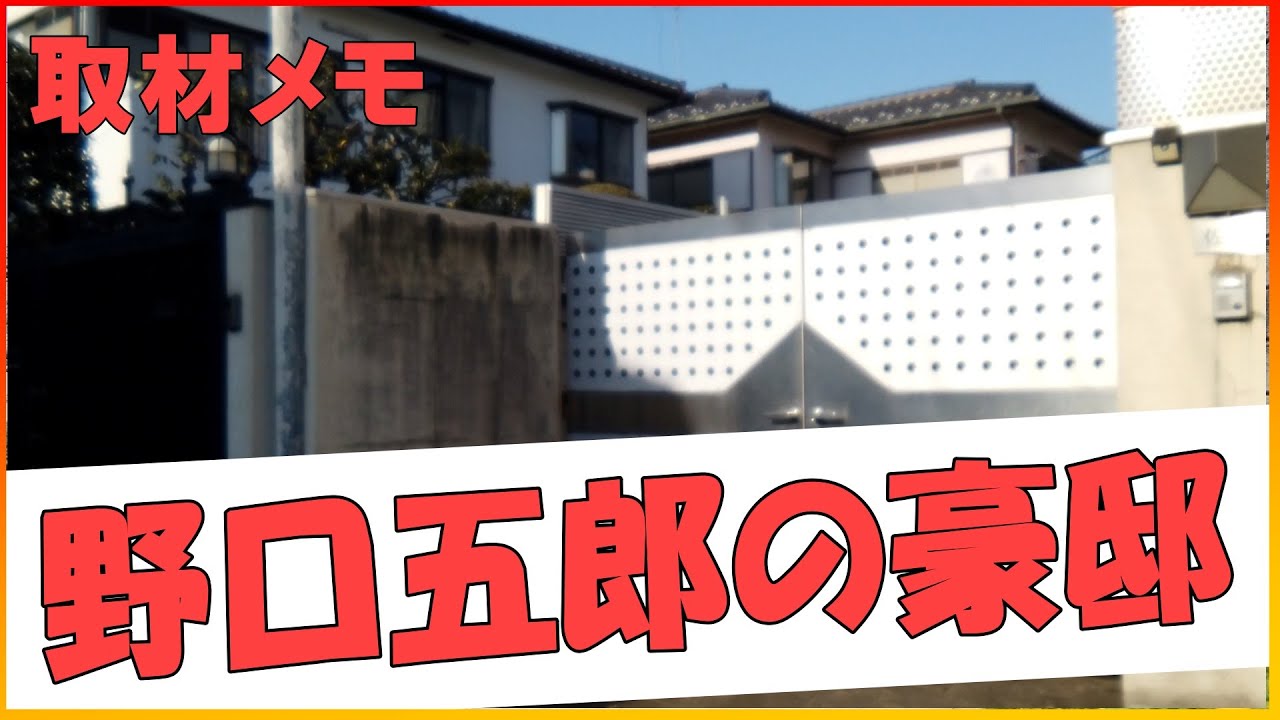 静かな日本の町並みを散策、三井ゆり野口五郎邸