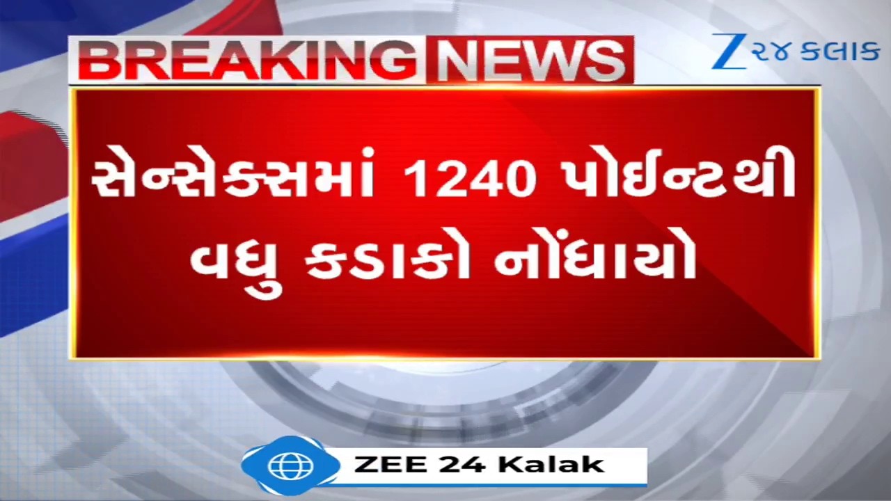 Stock market crash: Sensex tanks over 1240 points: What’s reason behind crash!
