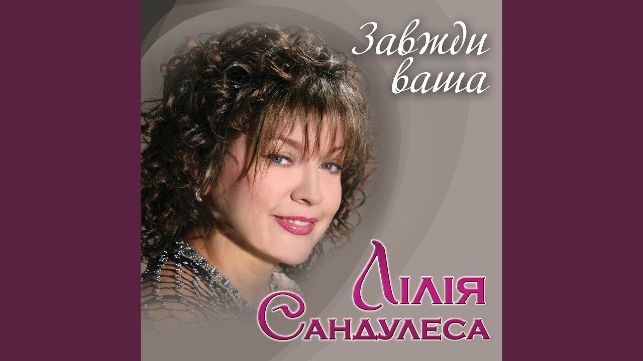 Диво сторона