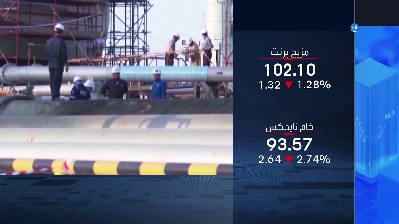 تراجع أسعار النفط بعد اتفاق العراق وإقليم كردستان على استئناف الصادرات