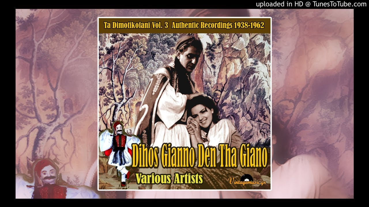 12 - Trio Belcanto - Mesa Sto Nero Tis Limnis