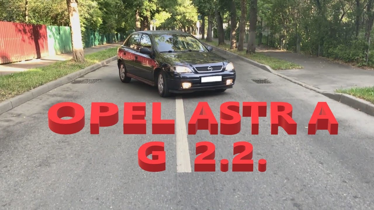 OPEL ASTRA G 2.2