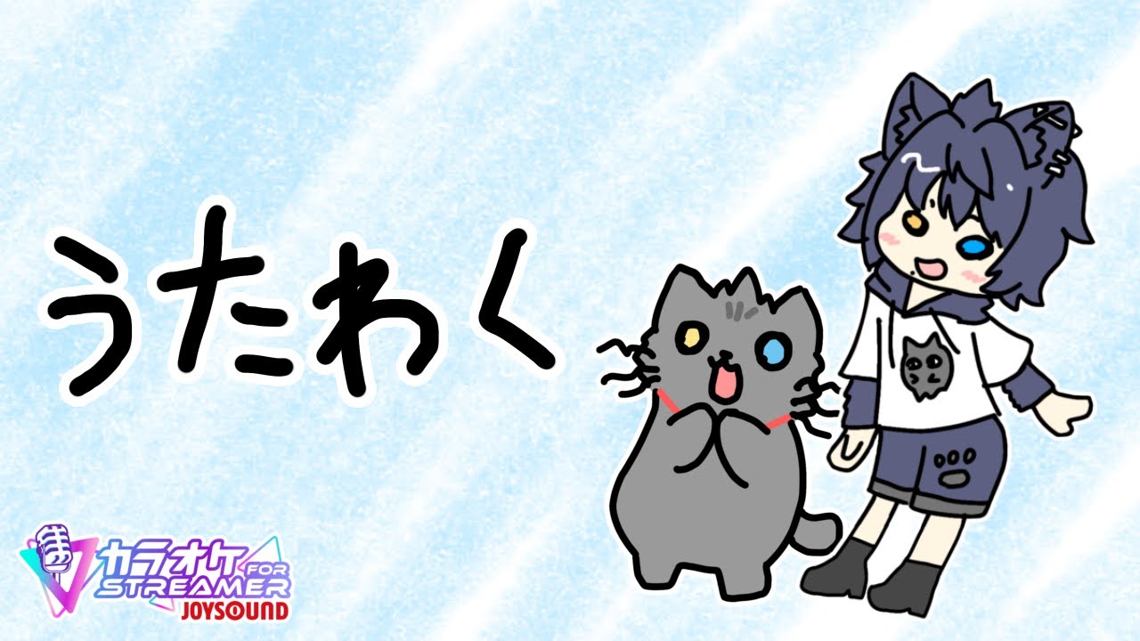 【歌枠】みじかめ【もこ山モコ】