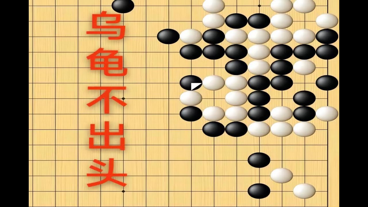 野狐4段，对手子力优势，本不该战斗，结果又没忍住