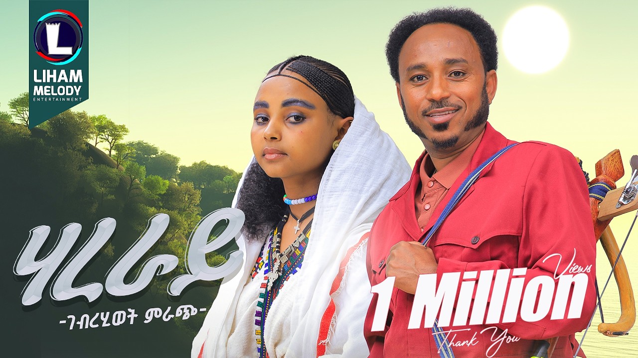 Gebrehiwet Gebremaryam (Mirach) Hareray | ገ/ሂወት ገ/ማርያም (ምራጭ)ሃረራይ | Tigrigna Music (Official Video)
