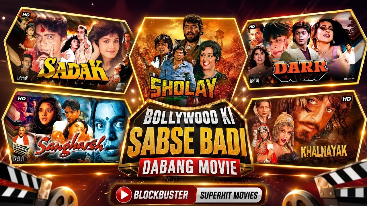 इनमें से कौन से एक्टर ने बेस्ट खलनायक का किरदार निभाया #darr #shole 